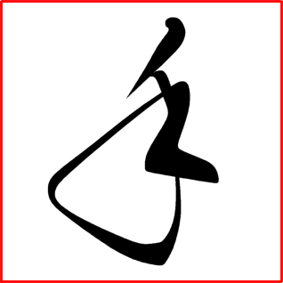 Shirokan dojo, z.s.